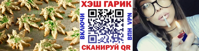 Печенье с ТГК конопля  Щёкино 