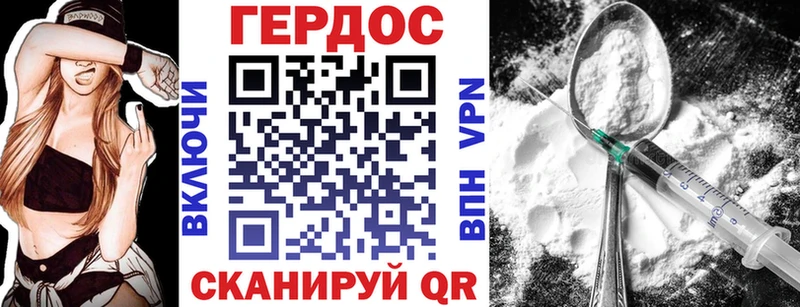 ГЕРОИН хмурый  Щёкино 