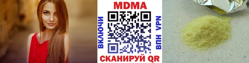МДМА crystal  хочу наркоту  блэк спрут ТОР  Щёкино 