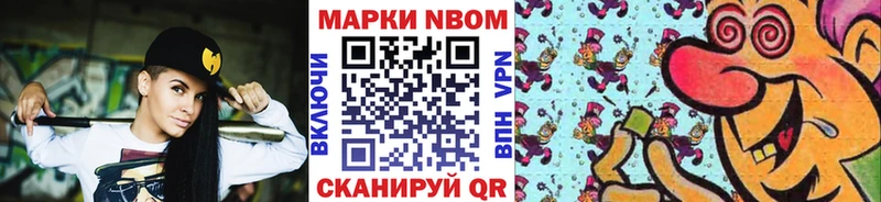 Наркотические марки 1,5мг Щёкино