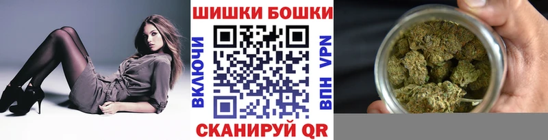 Бошки Шишки гибрид  Щёкино 